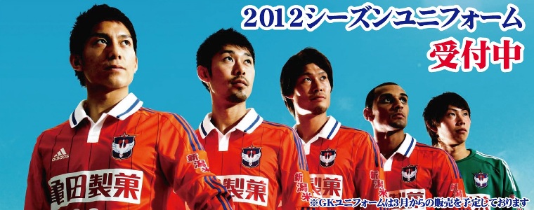 2012シーズンユニフォーム