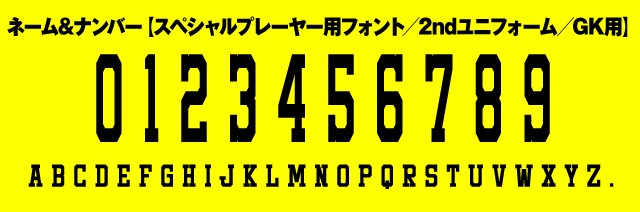 ネーム&ナンバーフォント