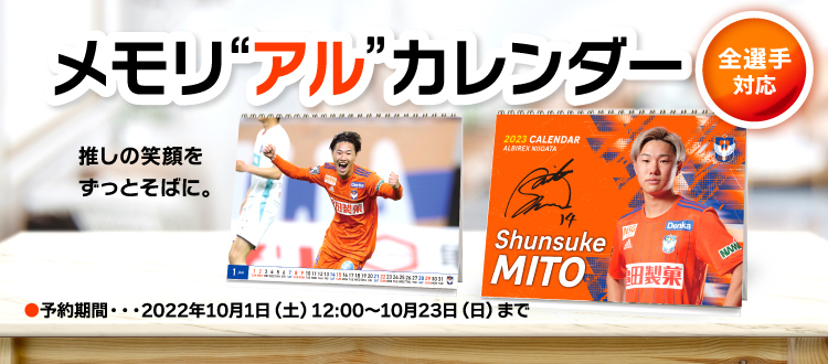 アルビレックス新潟オフィシャルインターネットショップ アルビレックスショップ アルビレックス新潟オフィシャルインターネットショップ アルビレックスショップ